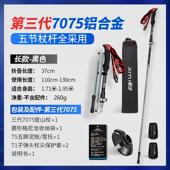 高档曦伸途登山杖超短碳素行纤维户外折叠缩山手杖女徒步爬轻山拐