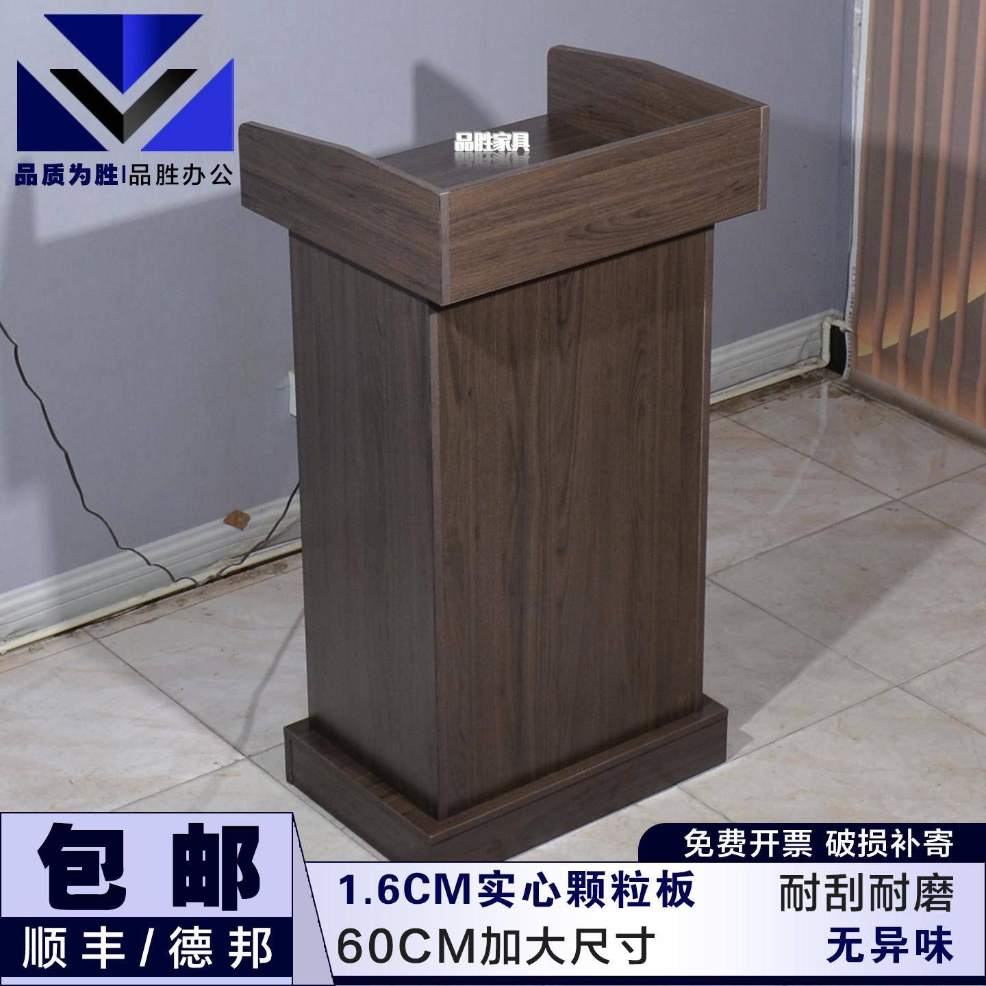 会议演讲台发言主持台迎宾接待桌咨询台现代简约学校教师讲台包邮