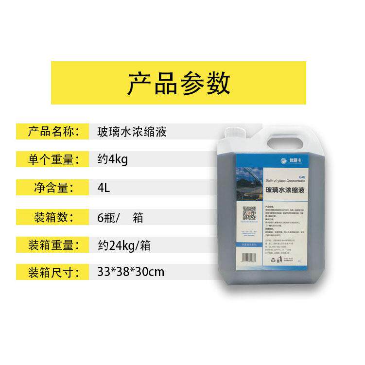 璃水673浓雨缩液汽车冬季防冻玻璃水车玻用刷精雨刮水液零四季下