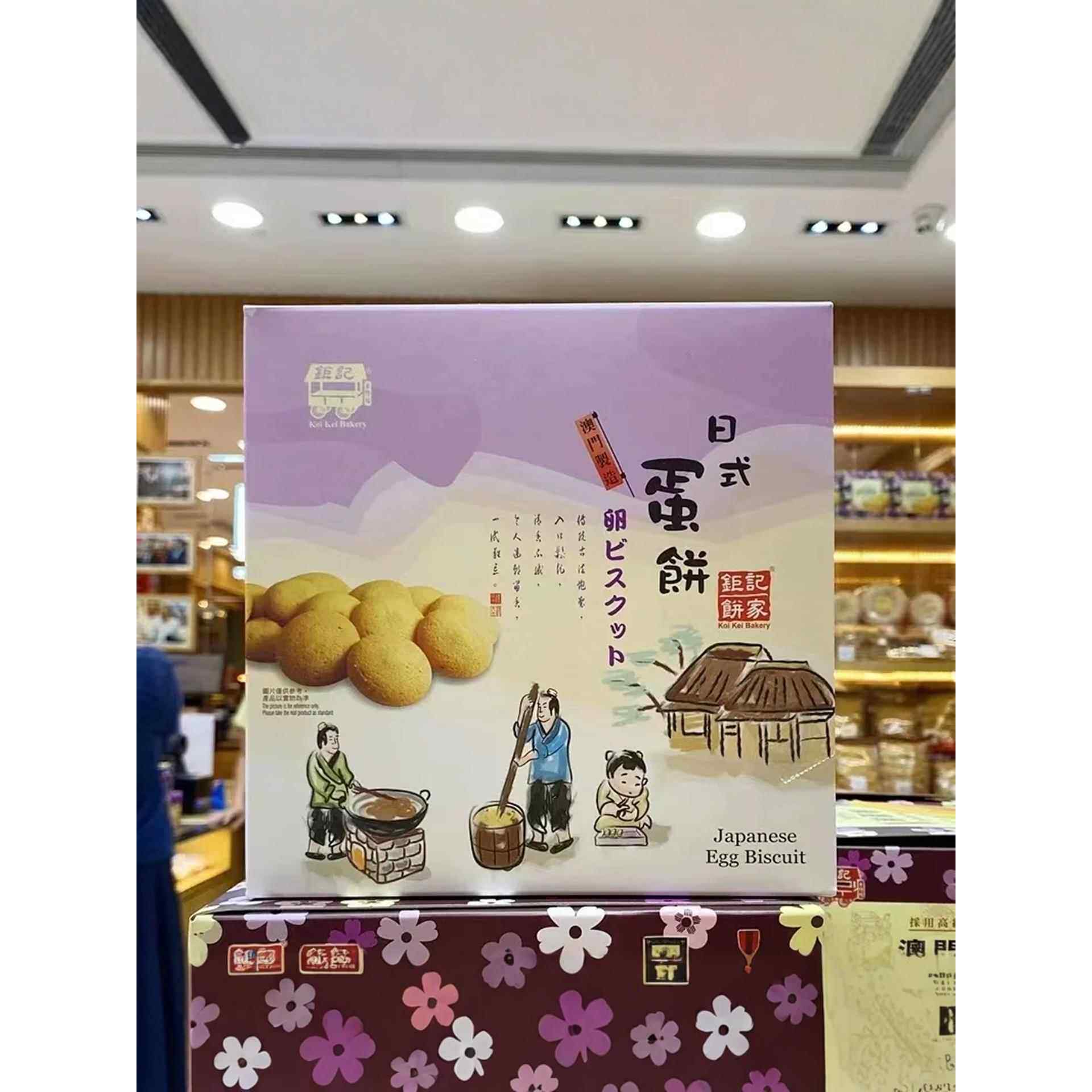 澳门巨记饼家手信/日式蛋饼/澳门进口零食鸡蛋饼休闲食品饼干特产