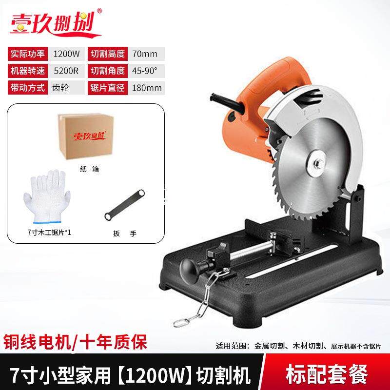 新款钢材切割机220V家用多功能木工金属型材电圆锯台式大功率