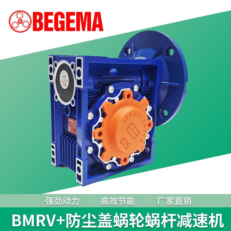 戈玛变速速器涡轮蜗轮蜗杆速机器506075齿轮箱小型带电机