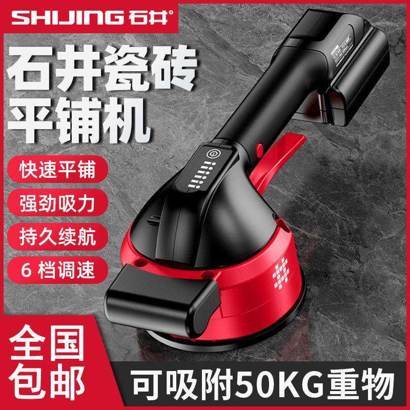 瓷砖平铺机贴砖机大功率贴瓷砖工具铺地板墙砖震动振平器