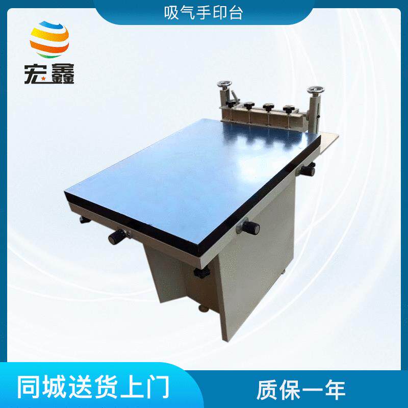 吸气手印台半自动抽真空吸气台丝网印刷机小型平台丝印机