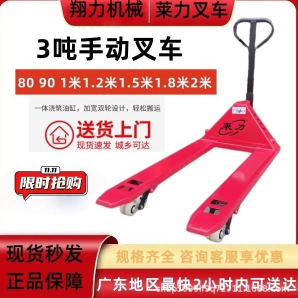 升降叉车手动液压搬运车吨仓库搬运地牛托盘装卸仓储卸货液压车
