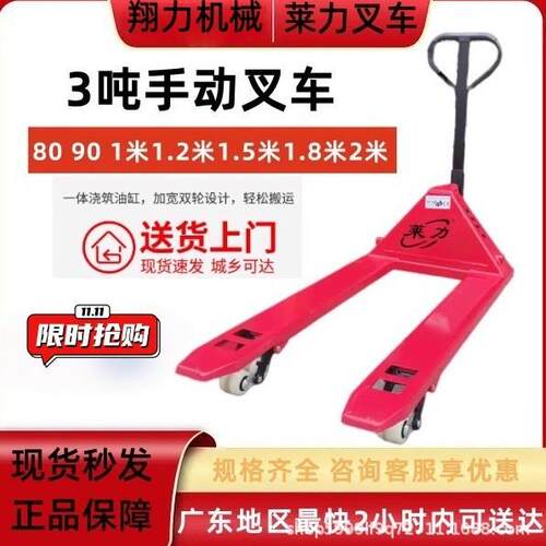 升降叉车手动液压搬运车吨仓库搬运地牛托盘装卸仓储卸货液压车