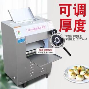 压面机厂家馒头压皮包子压面机商用多功能擀面可调厚度揉面压皮机