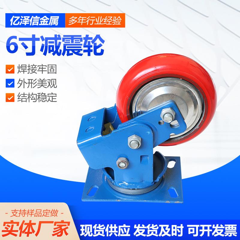 6寸减震轮工业重型脚轮6寸重型防缠绕减震避震万向脚轮厂家供应
