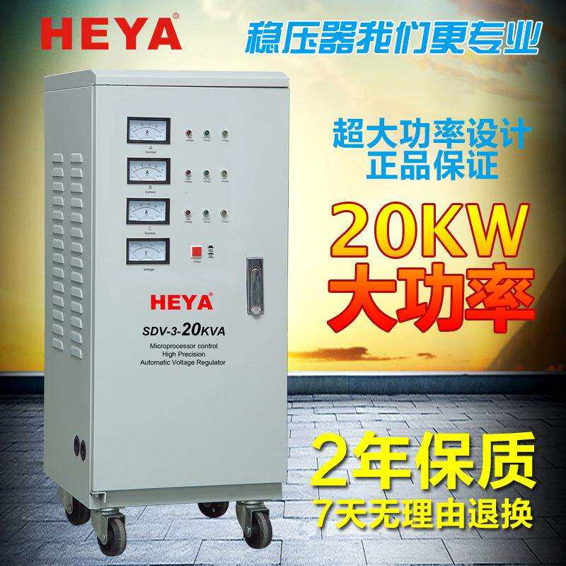 相厂家直供高精0度稳压器20KVA工稳业三稳压器380VSVC-3-20大功率