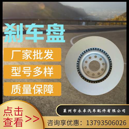 适用奔驰GLK300S350E200E260E300ML350C200C260前后刹车盘