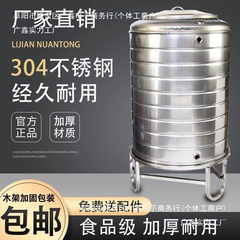 304不锈钢水箱水塔家用农村加厚立式楼顶蓄水储水桶厨房其他无
