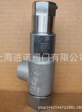 不锈钢弹簧式高压全启式安全阀A12H-320PDN203/4高压安全阀