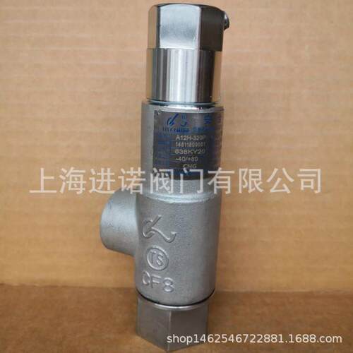 不锈钢弹簧式高压全启式安全阀A12H-320PDN203/4高压安全阀