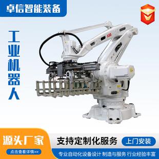 机器 工业机器人厂家接小垛型全自动焊机械手接焊搬运机0624器人码