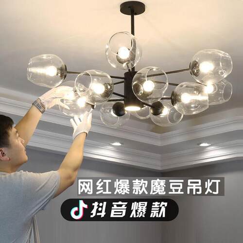 客厅吊灯北欧简约现代家用大气魔豆网红灯饰创意个性卧室饭厅灯具