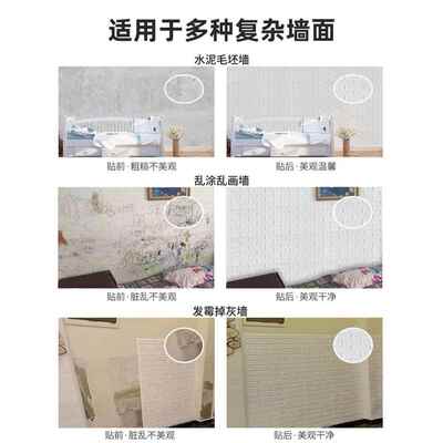 3D stereo wall sticker Foam Sticker waterproof brick wall