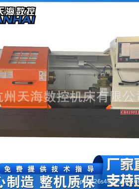 CK6150数控车床卧式金属切削无级变速全自动落地式6140车床