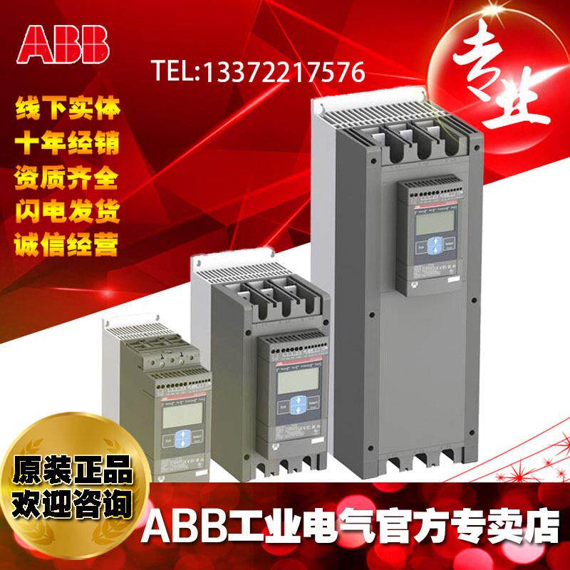ABB易用型软起动器启动器控制器PSE25-600-70;10111514