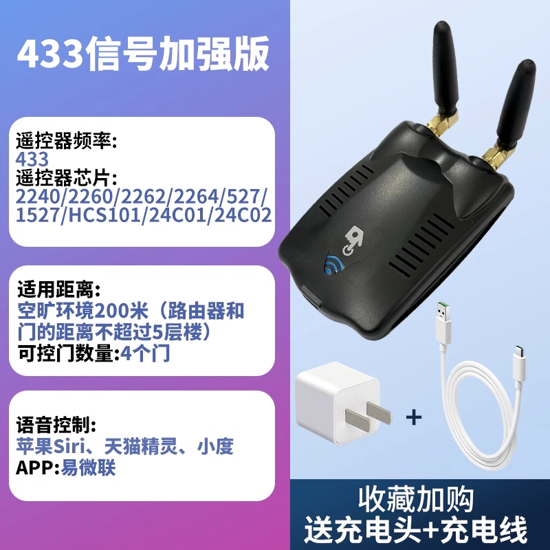 卷帘门道远距离接收器车库盒升降控制控制器电动电机卷闸门遥控闸