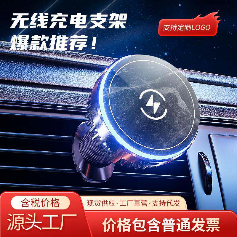 魔夹T2半导体制冷车载磁吸无线充通用智能导航车载手机散热器支架