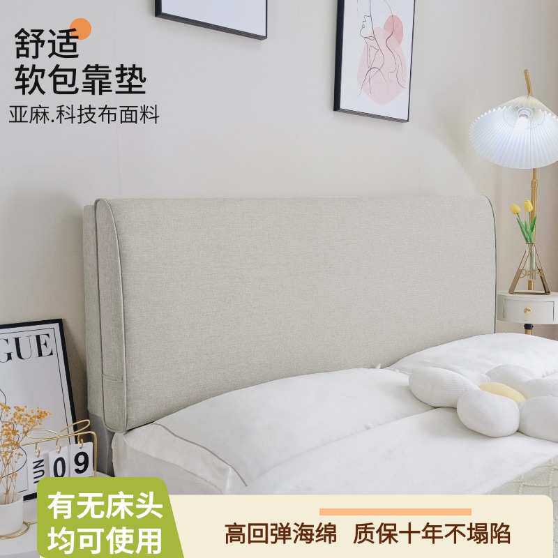 简约科技布床头靠垫防撞双人大靠背软包沙发靠背枕罩套榻榻米自粘