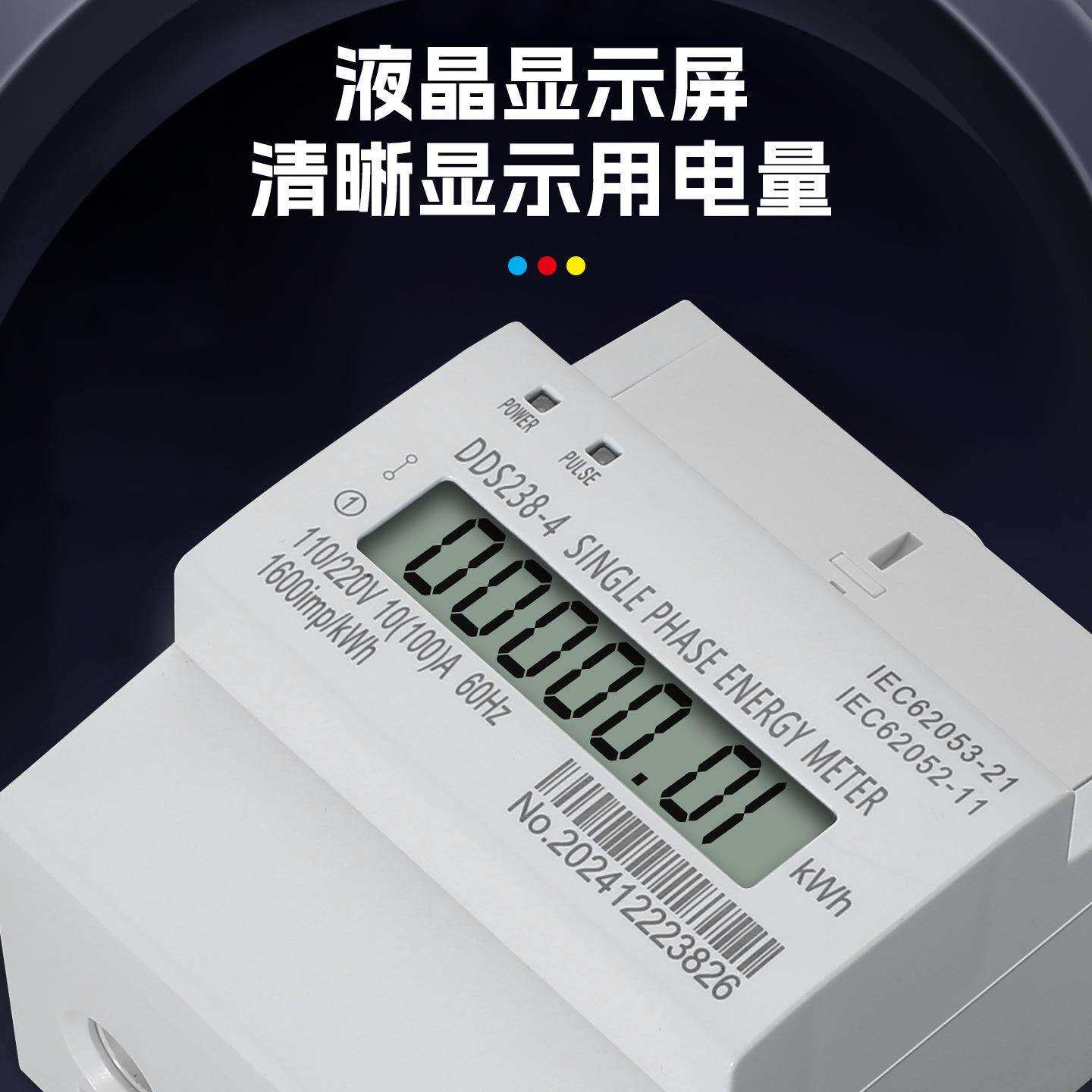 DDS238-4 A型南美专用电表美式电网3线电能表 出口L1-L2接线家用