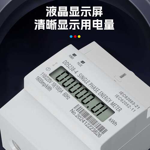 DDS28-4A型869南美3用电表美式电网3线电能表专出家口L1-L2接线用
