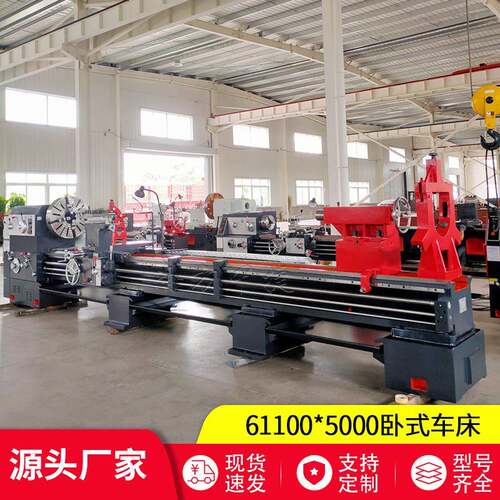 厂家供应大孔径卧式车床CW61100*5000普通车床大孔径马鞍车床