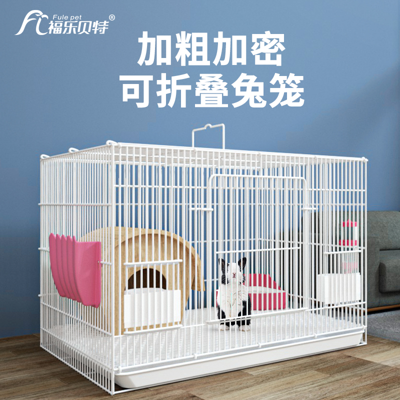 兔笼家用大号别墅清粪托盘荷兰猪豚鼠小兔子笼子室内专用窝安全屋
