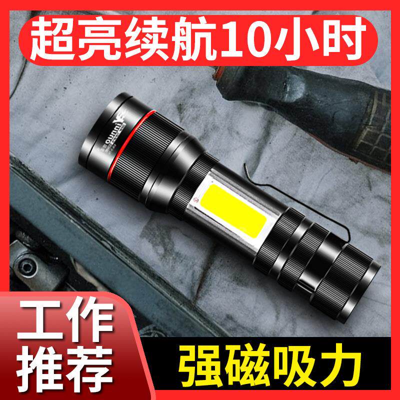 强磁工作灯汽修维修超亮强光磁铁led充电多功能迷你便携小手电筒