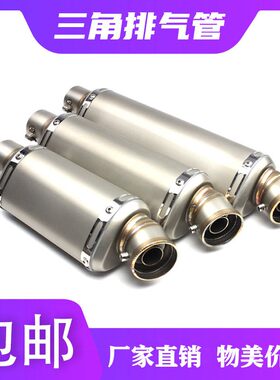 机车改装越野小忍者Z250永源350BJ300R3R25K6789吉村三角排气管