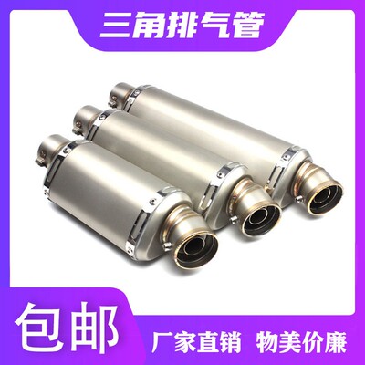 机车改装越野小忍者Z250永源350BJ300R3R25K6789吉村三角排气管