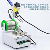 节恒泰龙HTL 置万向支架YVD多度调脚踏送锡 33出锡机自动7角出锡装