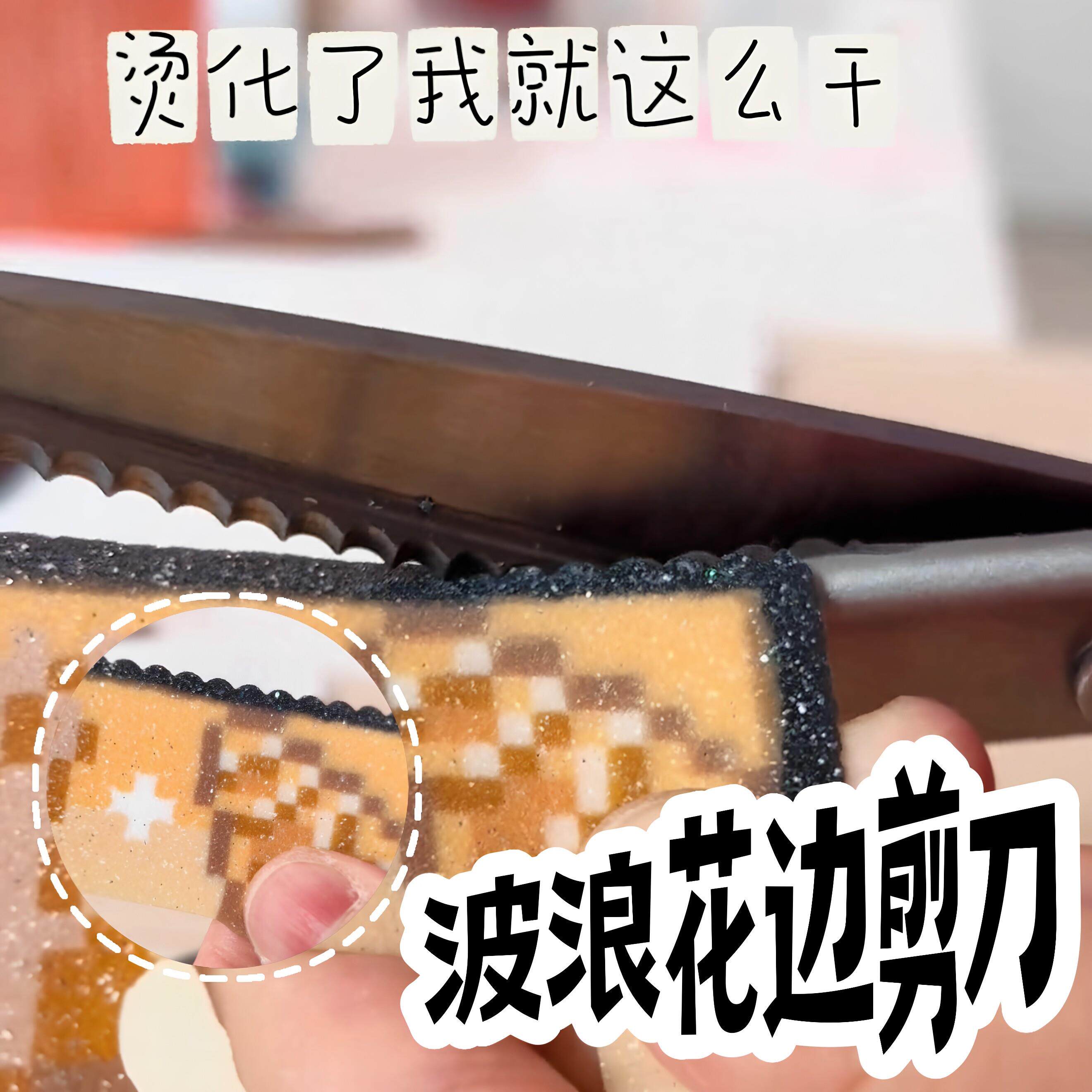 烫化了我就这么干!波浪花边剪刀拼豆烫坏后拯救神器圆弧花边剪刀