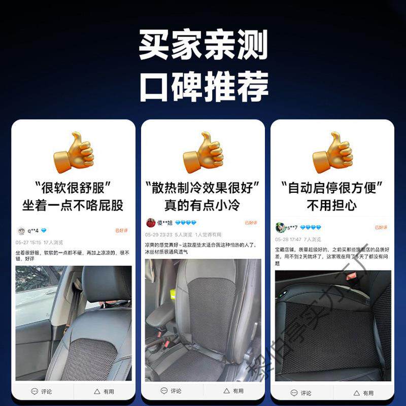 【半导体制冷】夏季汽车通风坐垫座椅透气散热冰凉靠背货车套风扇