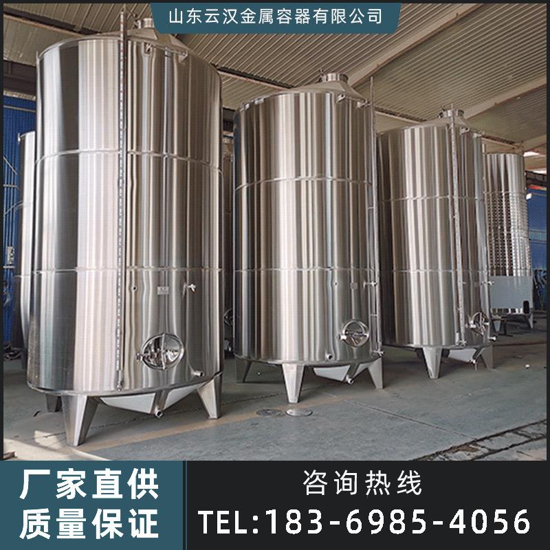 葡萄酒不锈钢发酵罐自动控温果酒发酵设备樱桃酒冷冻发酵罐密封罐