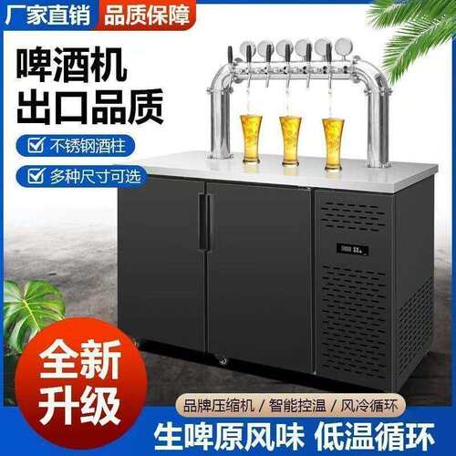 啤酒机扎啤机酒塔酒桶制冷酒吧精酿啤酒设备一体机商用风冷扎啤机