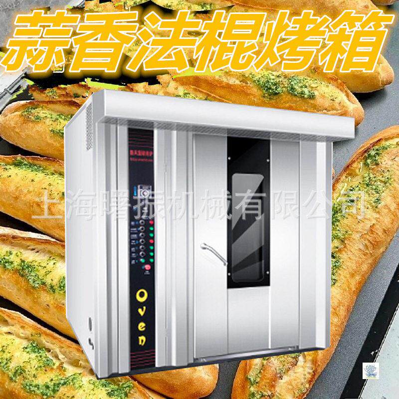 面包烤箱 16盘32盘64盘烤炉 双车架旋转式对流烤箱 土司/法棒烤炉