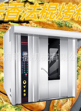 面包烤箱16盘32盘64盘烤炉双车架旋转式对流烤箱土司/法棒烤炉