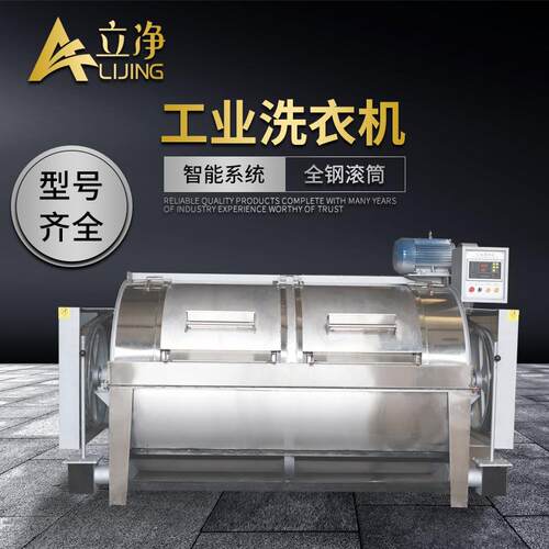 工业卧式洗衣机五金洗油机水洗机厂家带烘干高效高效脱水