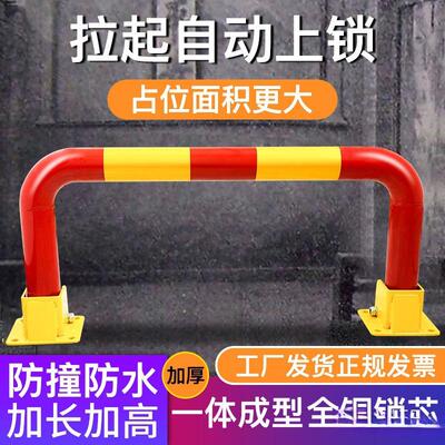 阻柱车位锁地锁车库汽车停车龙门占位加厚防DSW-LMS-撞挡锁车器防
