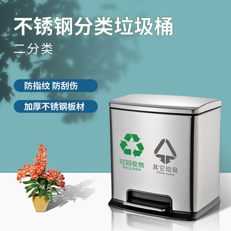 分类果皮箱二带盖商用大号脚踏垃圾桶酒店厨房不锈钢双桶收纳