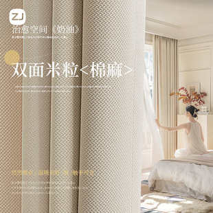 双面提花全遮光窗帘客厅卧室米粒棉现代简约奶油白窗帘布 2025新款