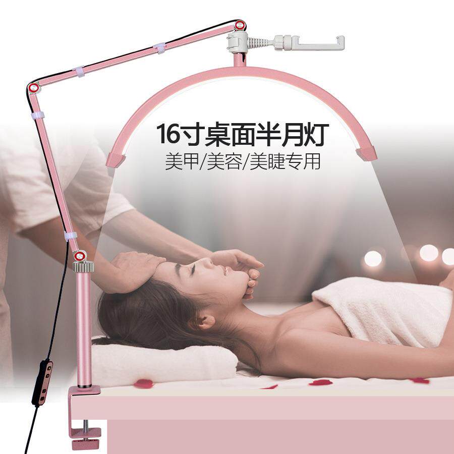 16寸悬臂桌面夹美甲半月灯 20W美睫毛纹眉纹绣专用U型美容补光灯
