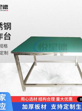 不锈钢工作台饭店厨房操作台打包装钳工车间检验工作台桌