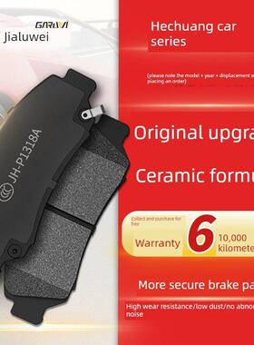 适用于合创轿车Z03合创V09合创A06合创007前后刹车片原厂