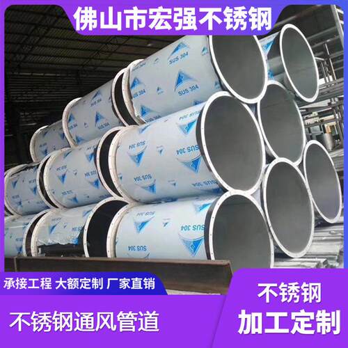 304不锈钢焊接通风管排风排油烟通弯头共板法兰圆形方形通风管道