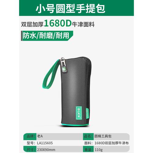 高档老A 功圆形电工手工具包多男士维修工具袋收纳包圆型木工能小