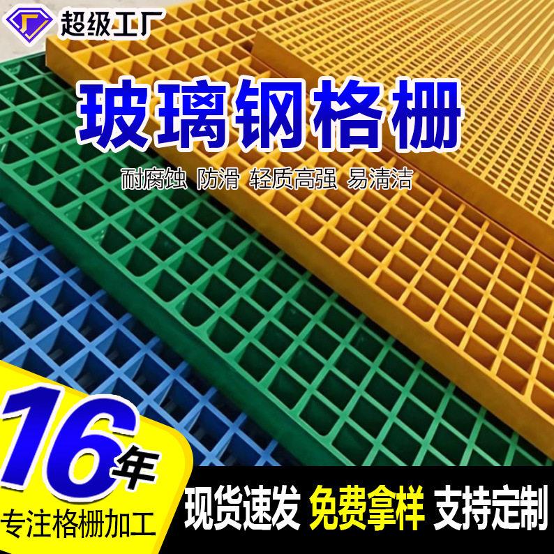 玻璃钢格栅洗车地格栅盖板树池篦子光伏走道板污水池玻璃钢格栅图片
