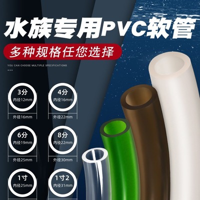 出水管水泊水管其它水族用具设备